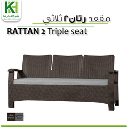 عرض تفاصيل مقعد أثاث خارجي راتان بلاستيك راتان 2 ثلاثي
 صورة مقعد أثاث خارجي راتان بلاستيك راتان 2 ثلاثي